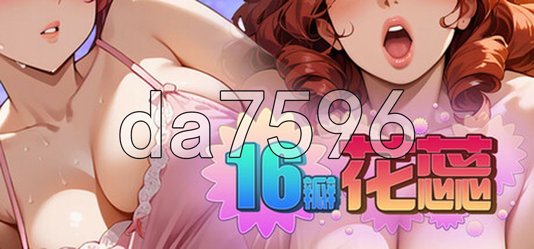 16瓣花蕊 SixteenPetals Build.18928433 V1.0.0 PC端 STEAM官中步兵版 预览图