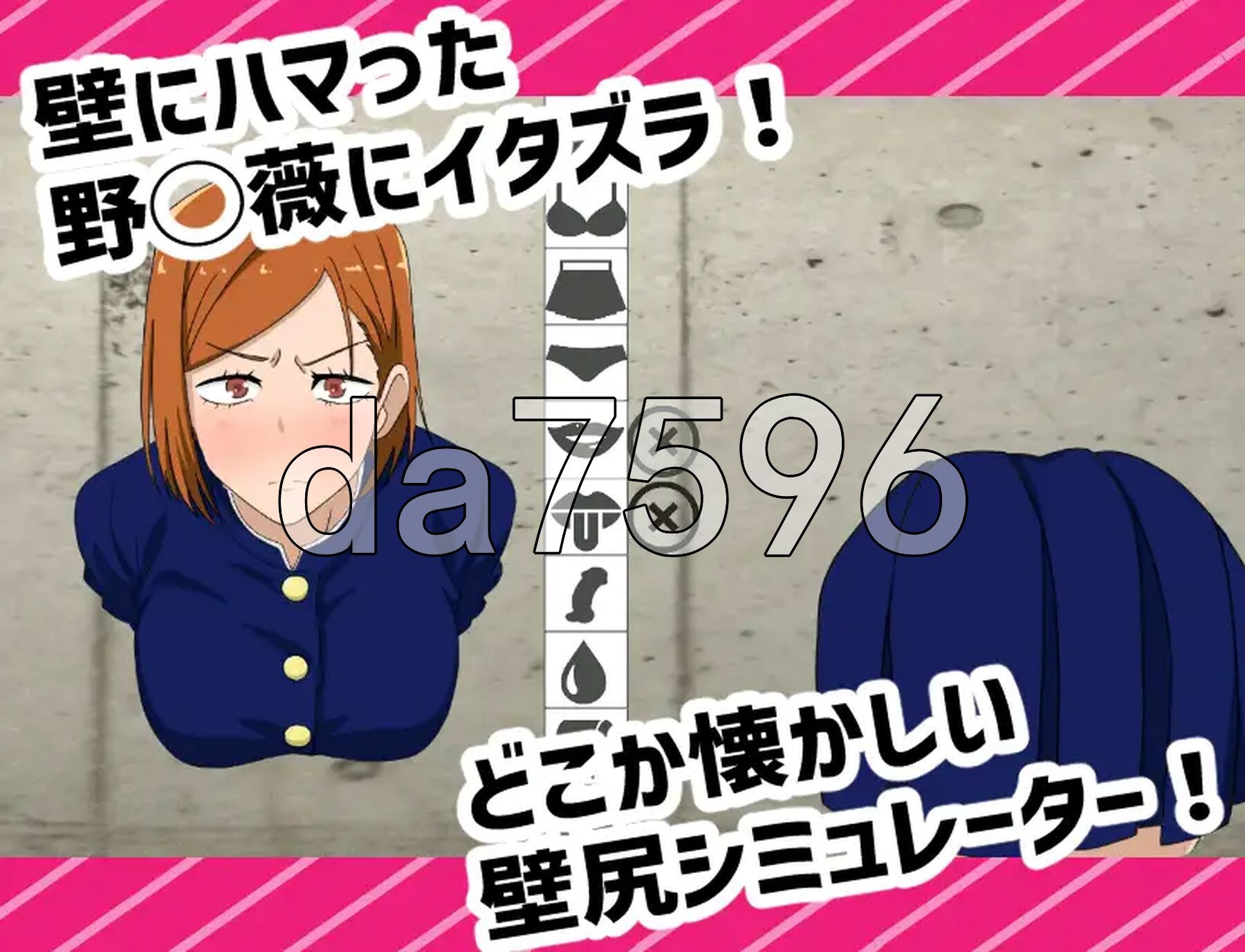 拔一下！野◯薇酱篇” 抜いてよ!野◯薇ちゃん編 生肉版 PC端 日文原版 预览图