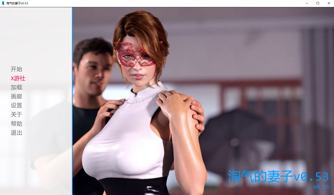 娜塔莎顽皮的妻子 Natasha Naughty Wife-v0.53 双端 汉化版 预览图
