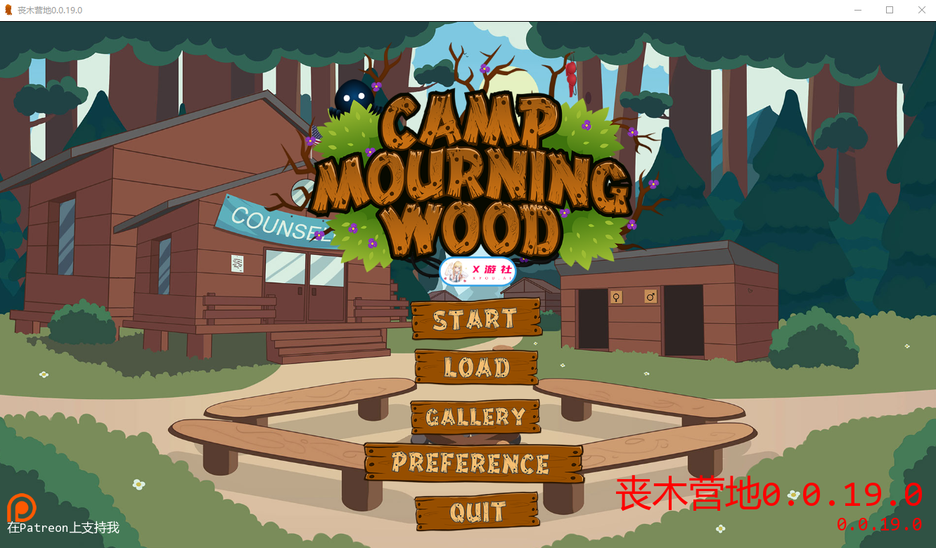 哀悼之木营地 Camp Mourning Wood v0.0.19.0 双端 汉化版 预览图