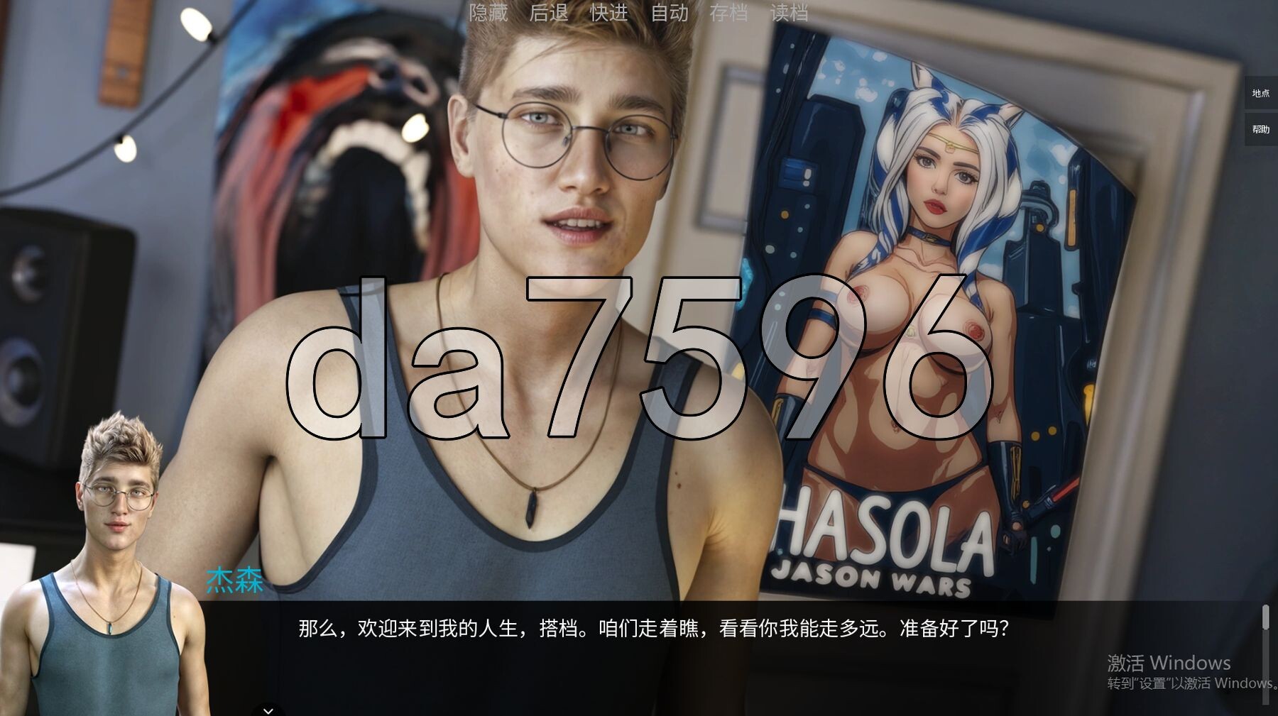 杰森：时代的到来 JASON, Coming of Age v1.7.1 PC端 官中高清版 预览图