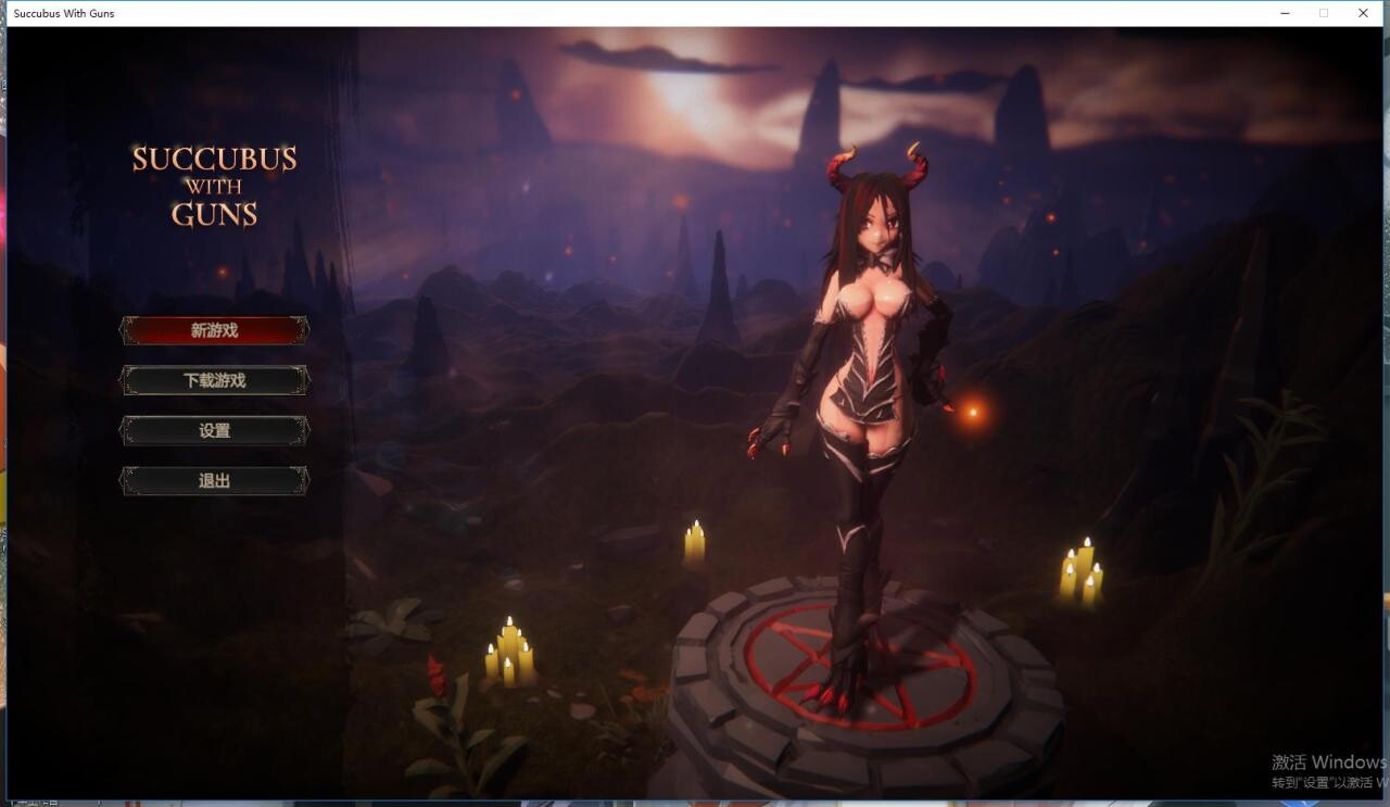 魔女之枪 Succubus With Guns-V1.03-官方中文版 PC端 官中版 预览图