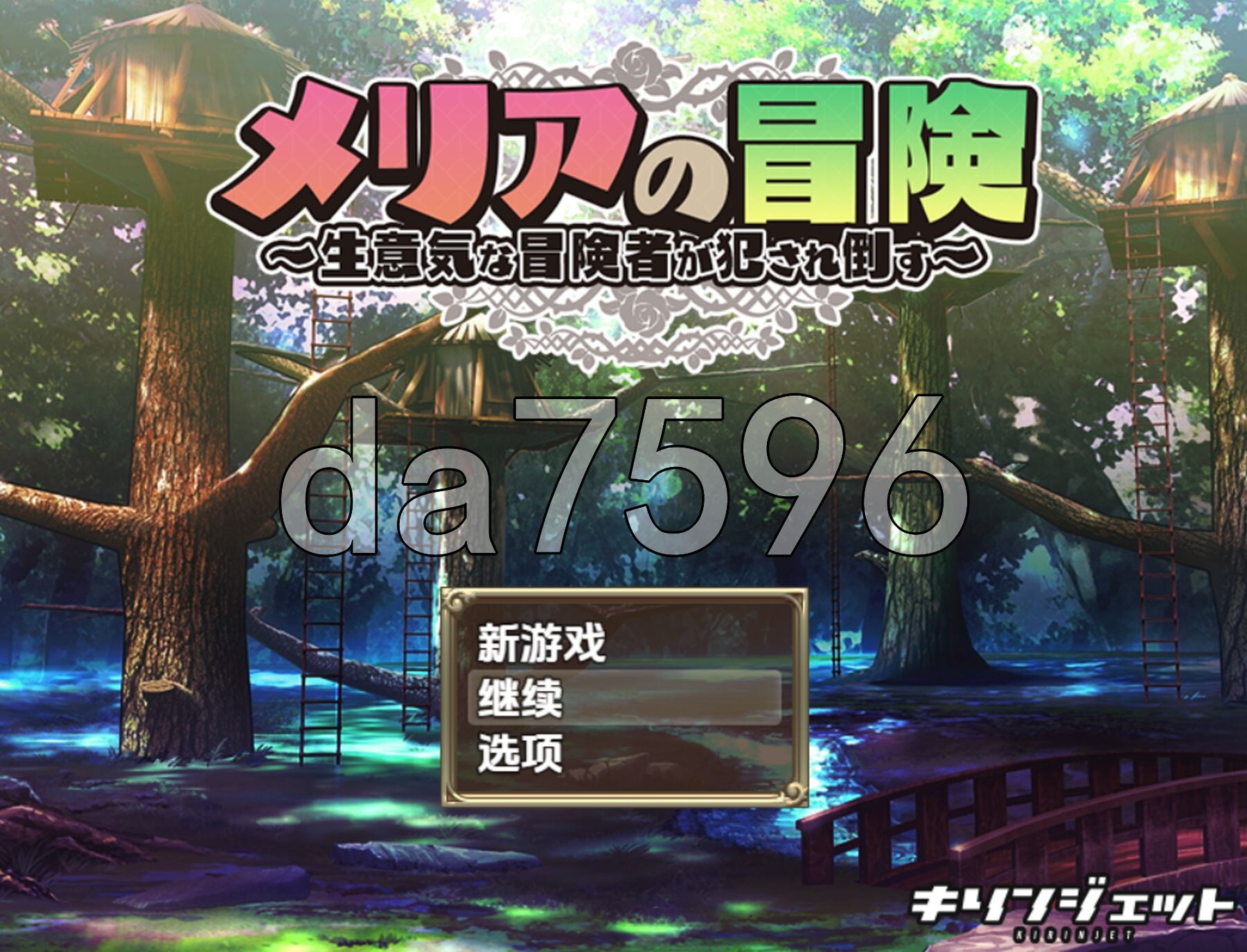 梅莉亚的冒险-勇猛冒险者的冲突互动- v1.0 双端 汉化版 预览图