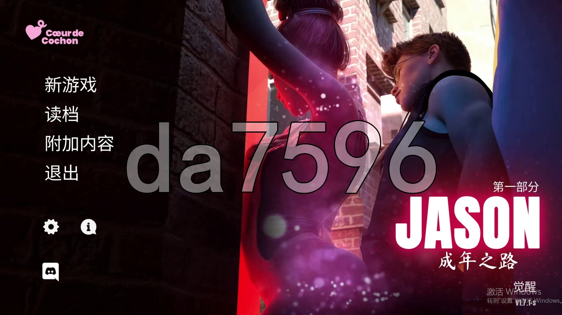 杰森：时代的到来 JASON, Coming of Age v1.7.1 PC端 官中高清版 预览图