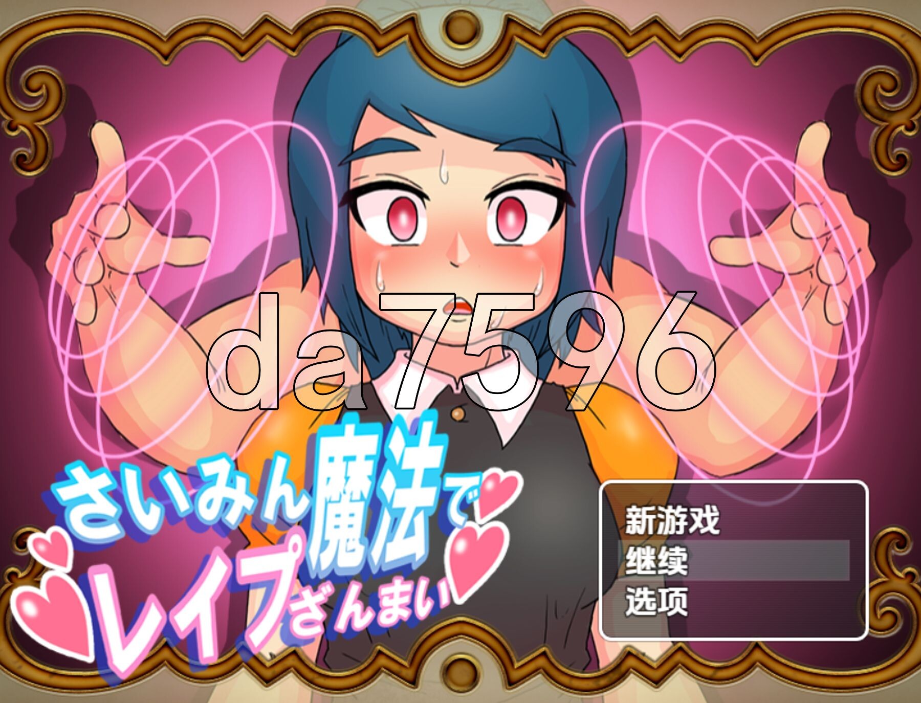使用催眠魔法享受无尽的强暴 v2.0 PC+安卓 内嵌AI汉化版 双端 预览图