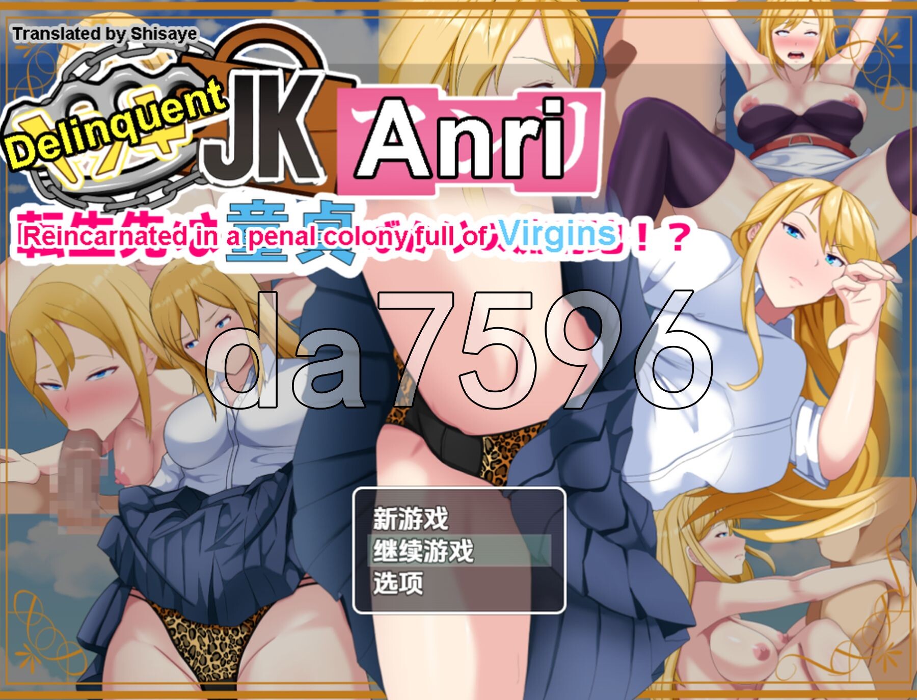 不良少女安里转生到处女流放地 V1.0 双端 AI汉化版 预览图
