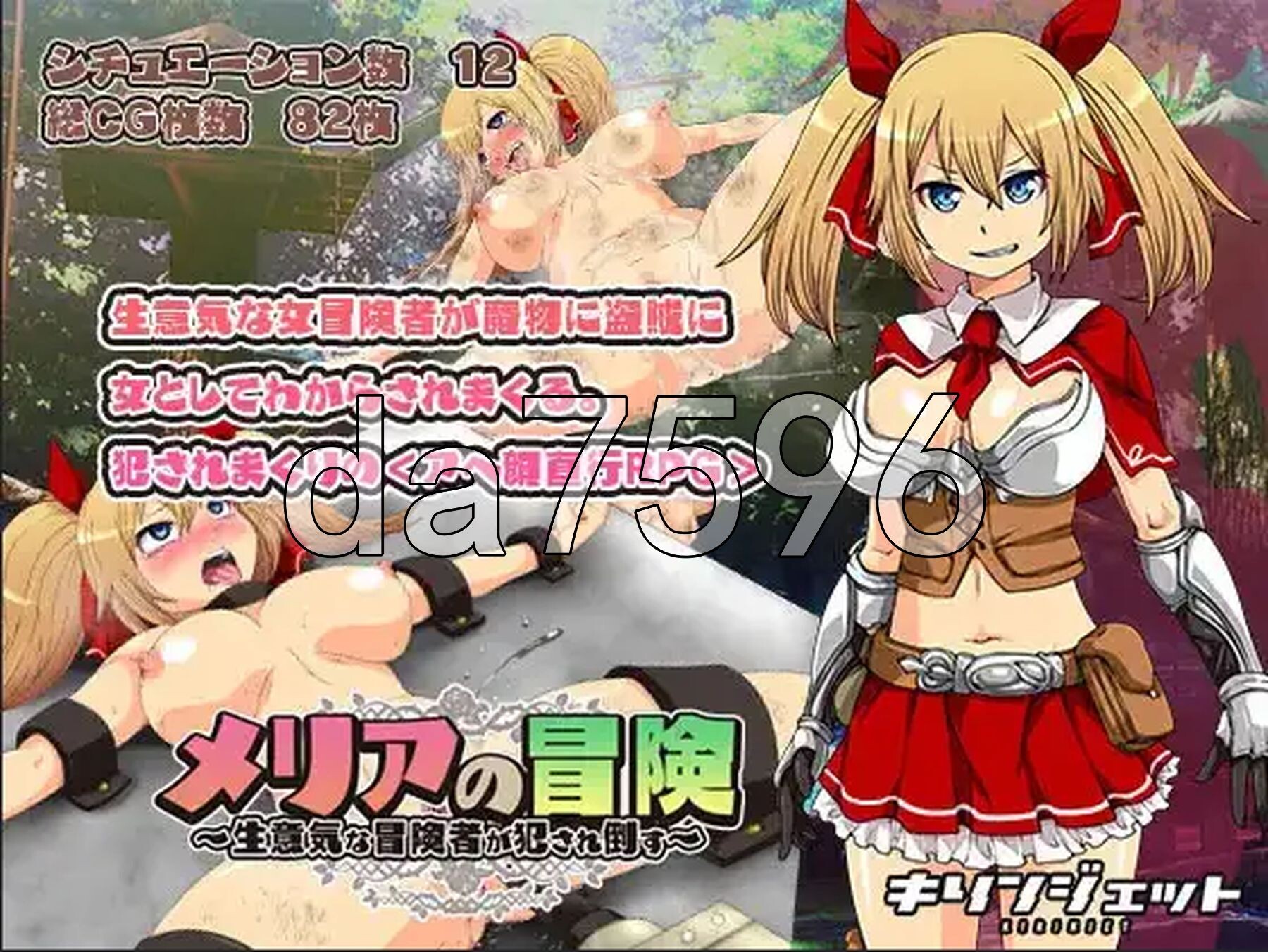 梅莉亚的冒险-勇猛冒险者的冲突互动- v1.0 双端 汉化版 预览图