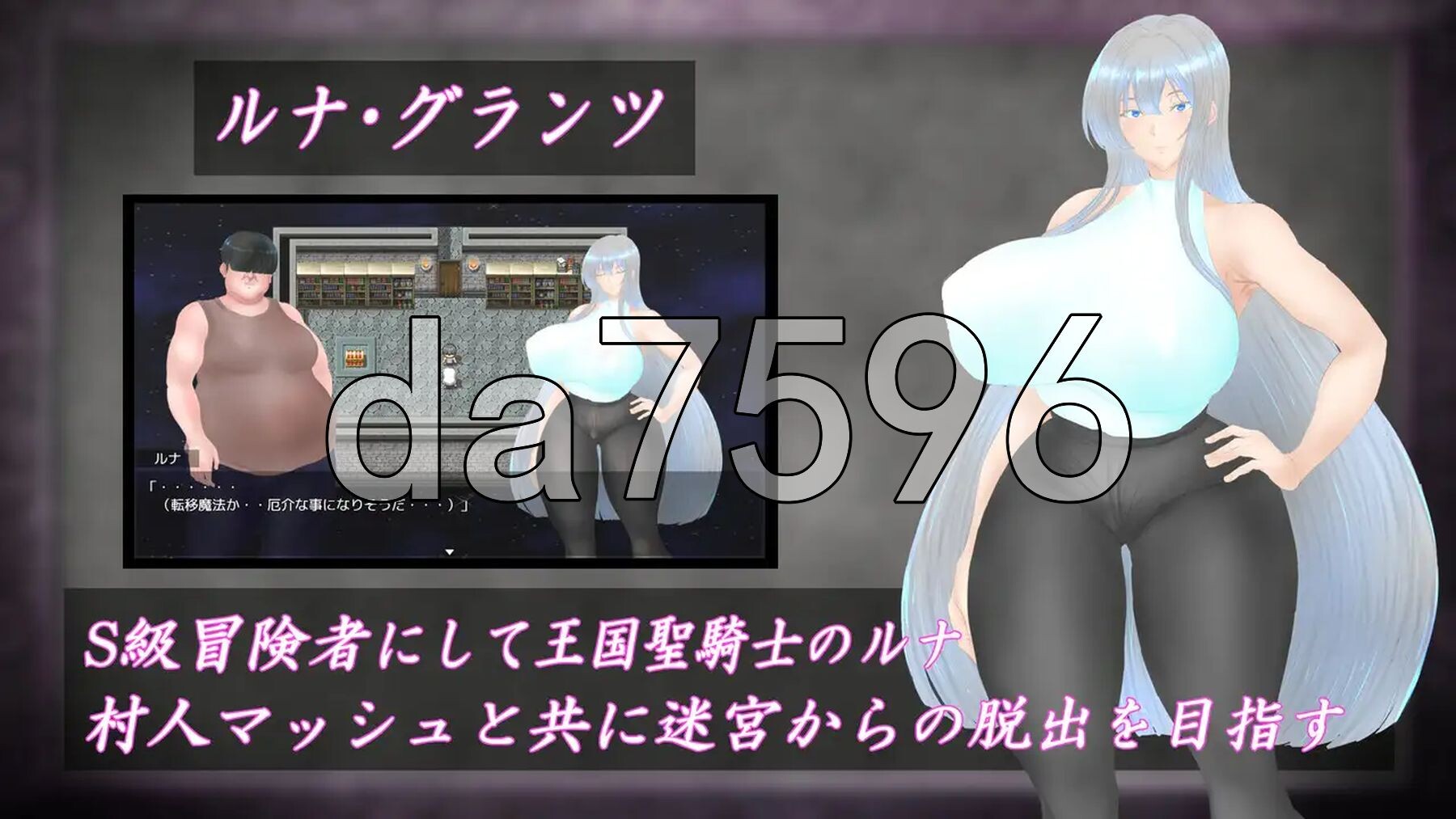白银圣骑士 露娜·格兰茨 白銀の聖騎士ルナ・グランツ PC端 AI汉化完整版 预览图
