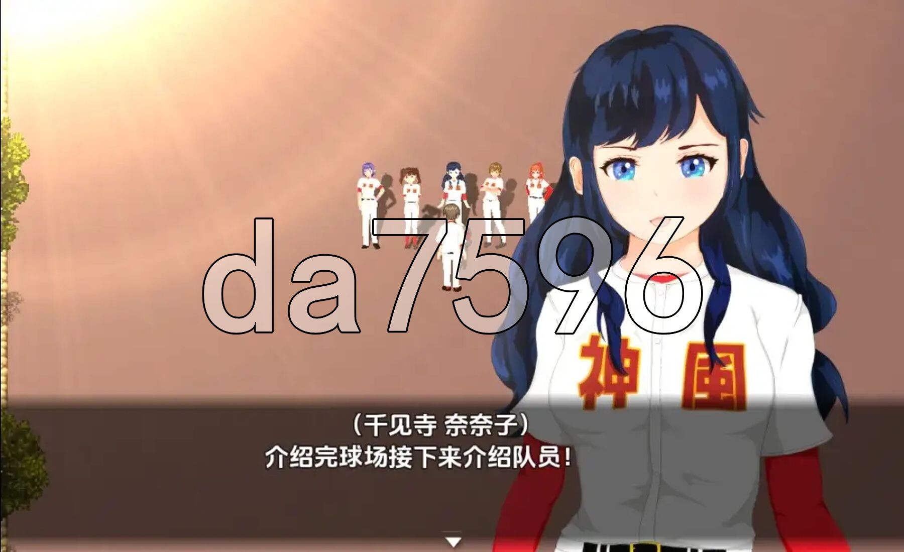 NTR 神风棒球 V1.11 双端 AI汉化版 预览图
