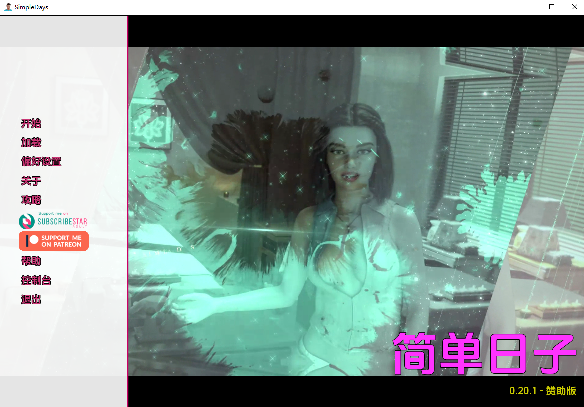 简单的日子 Simple Days v0.20.1 双端 汉化版 预览图