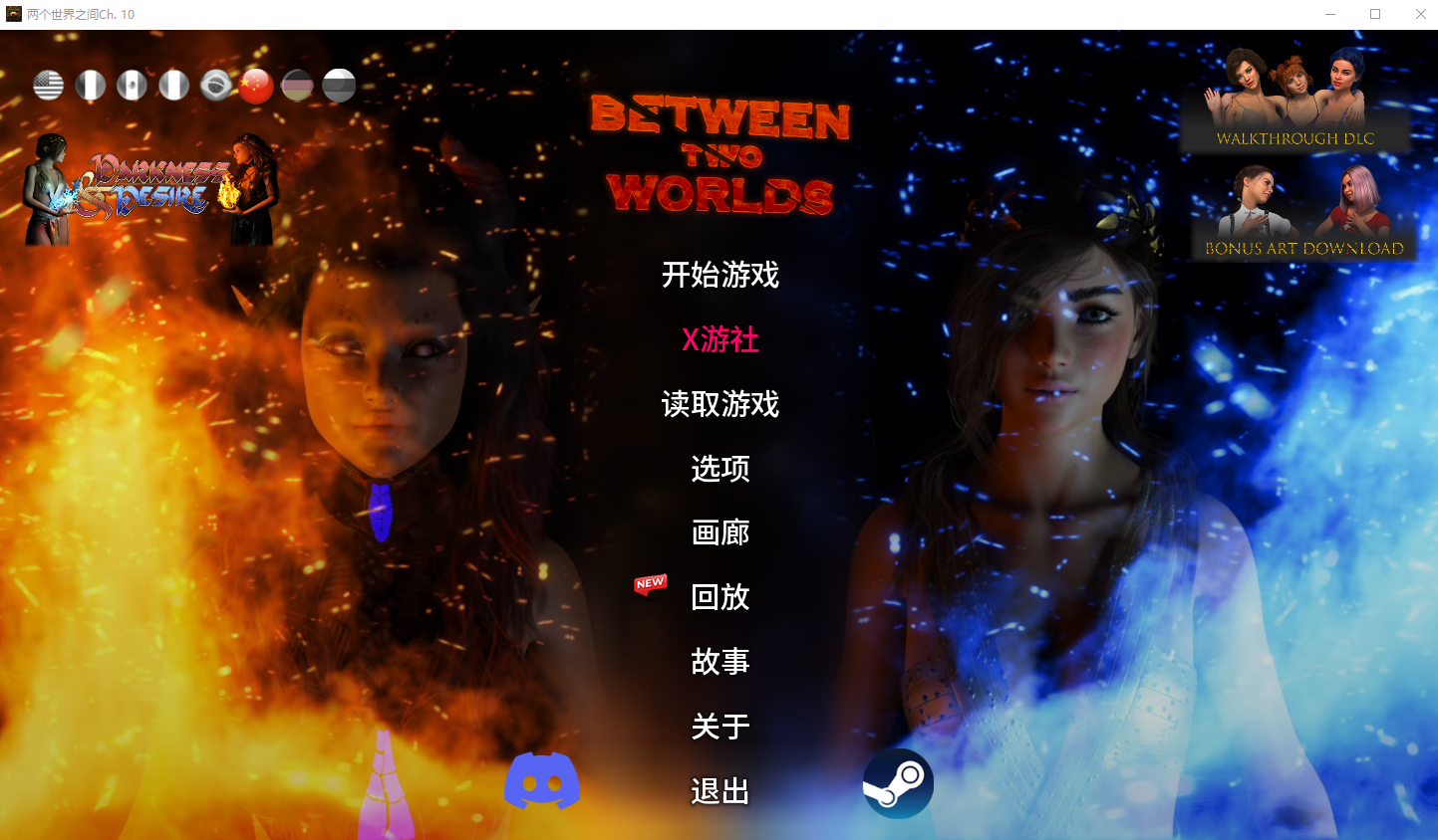 两个世界之间 Between Two Worlds Ch Ch. 10 双端 汉化版 预览图
