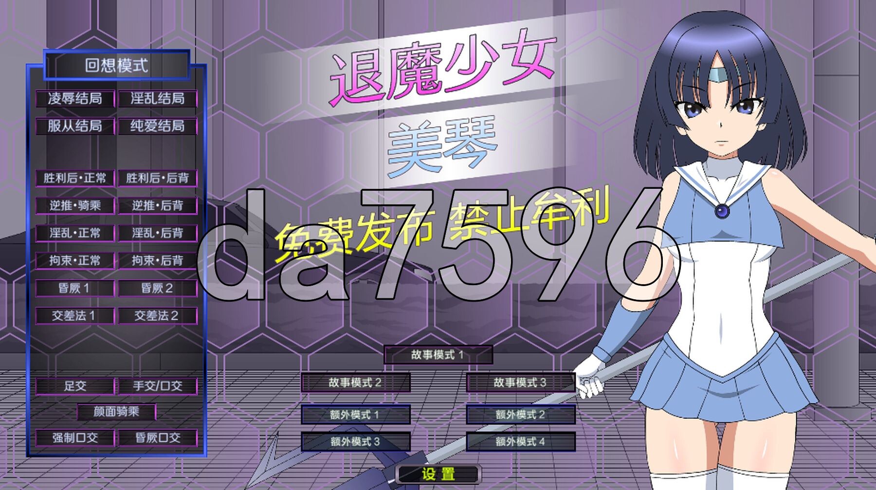 退魔少女美琴 退魔少女ミコト v1.3 内嵌精翻汉化版+攻略 PC端 预览图