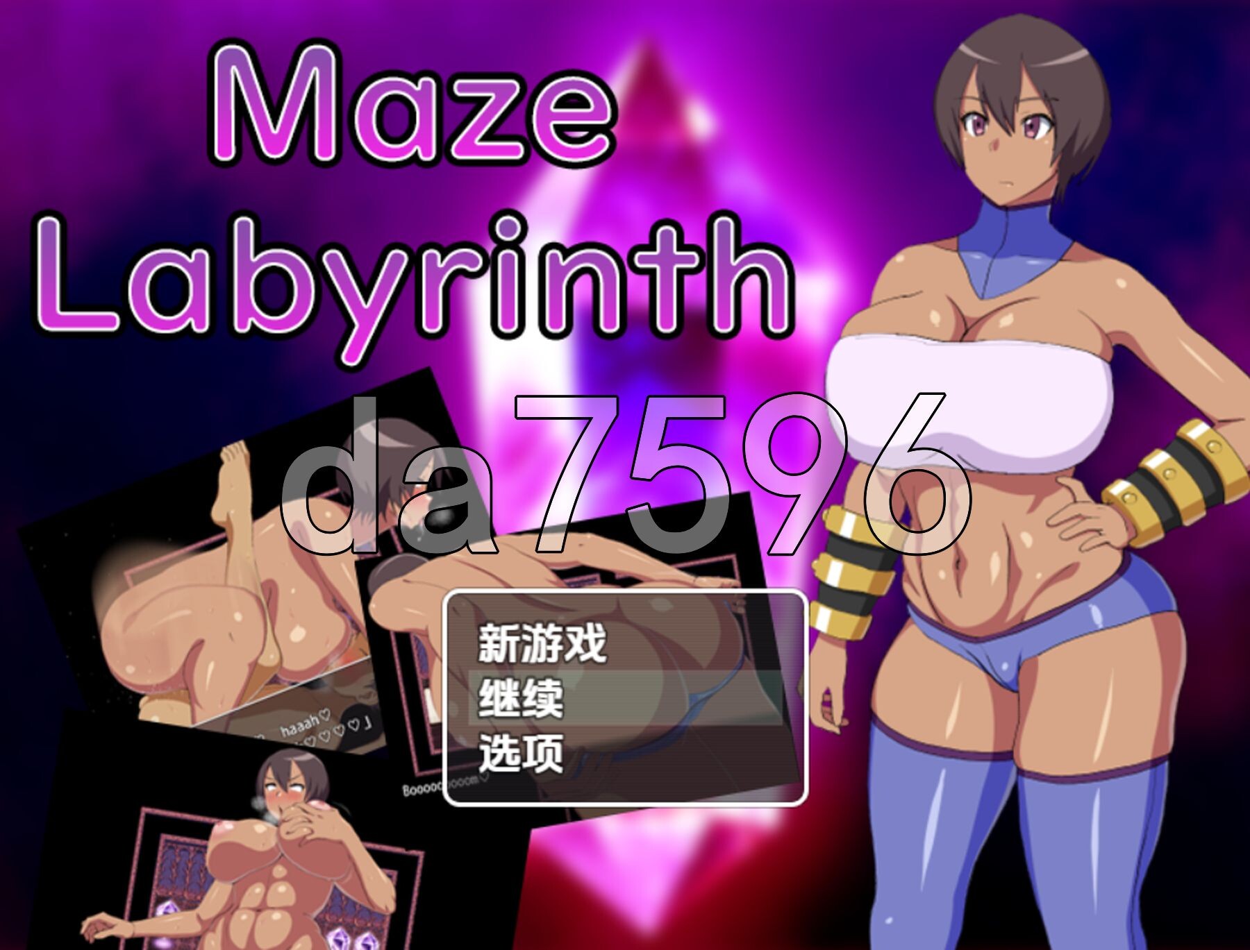 新汉化] 迷宫 [最終版] v1.0 PC+安卓 内嵌AI汉化版 双端 预览图