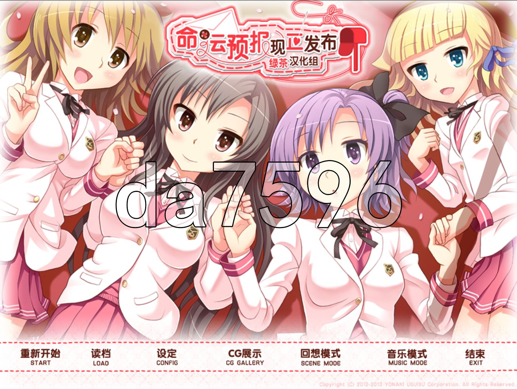 命运预报现正发布 運命予報をお知らせします 精翻版+特典 PC端 汉化完整版 预览图