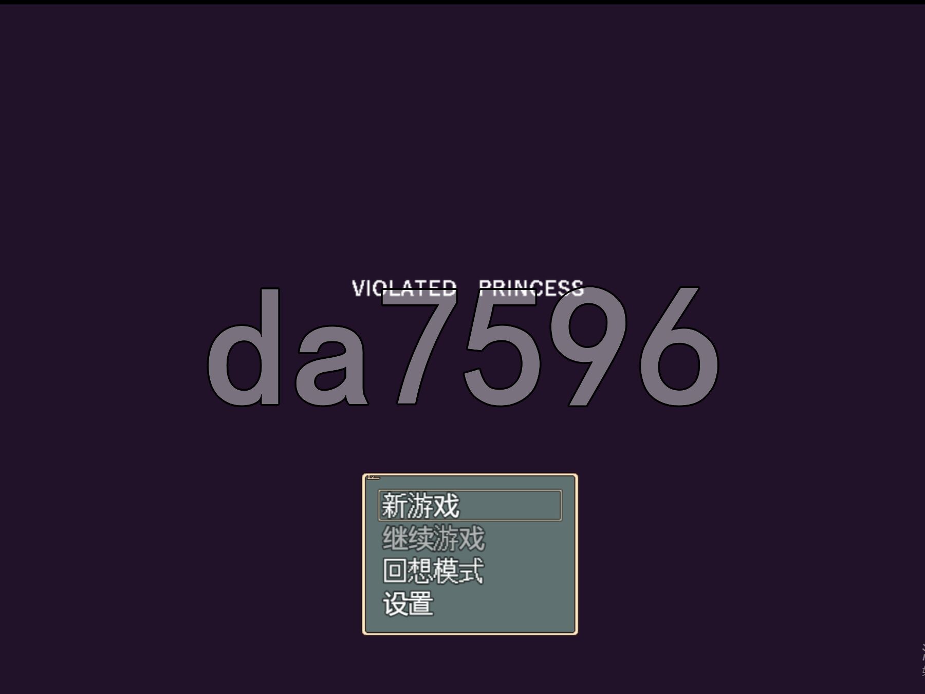被侵犯的公主 Violated Princess v1.06.3 官中版+v1.05.3 精翻汉化版+M PC端 官中完整版 预览图