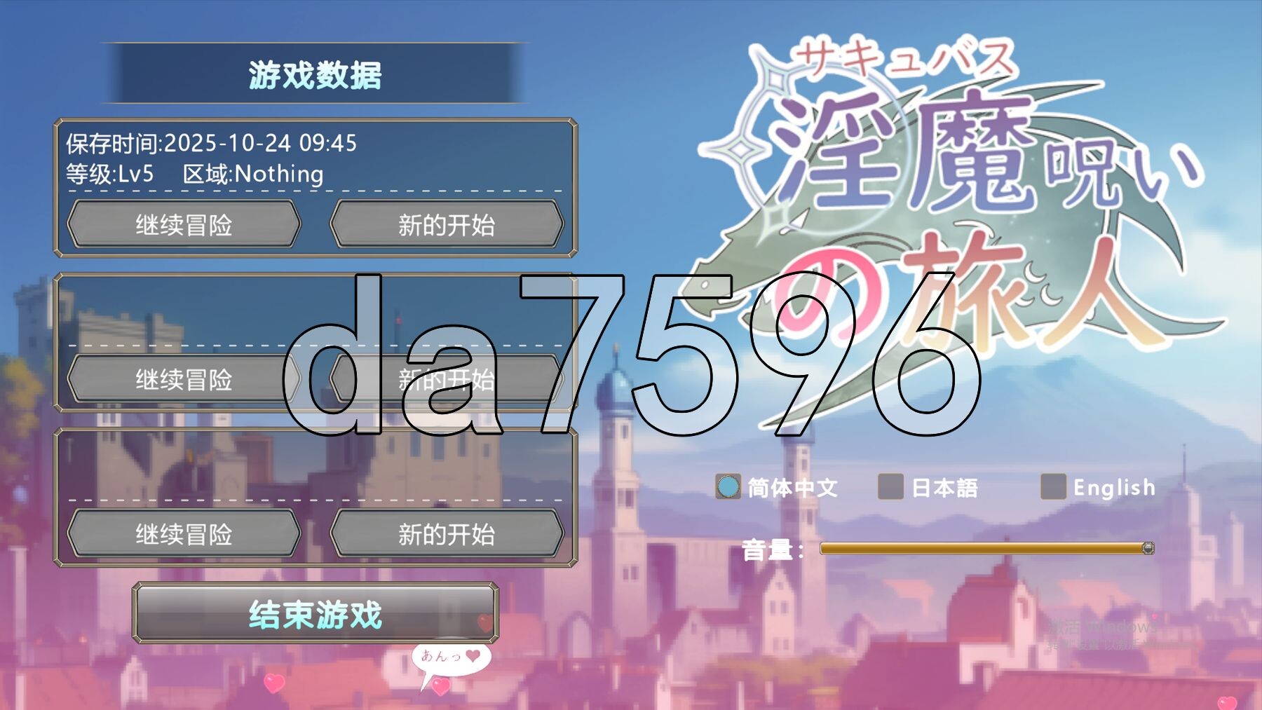 被魅魔诅咒的旅人 魅魔呪いの旅人 PC端 官中更新版 预览图