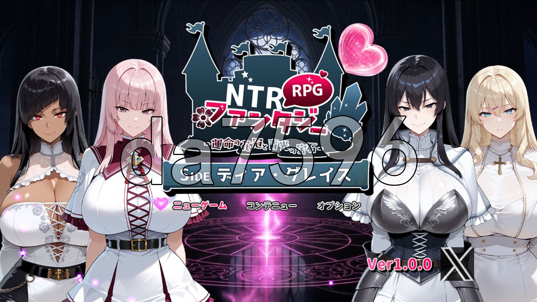 NTR幻想 -命运的花冠与青光宝石- SIDE 迪亚·格雷斯 NTRファンタジー -運命の花冠と青光の宝石- SIDE ディア・グレイス PC端 AI汉化完整版 预览图