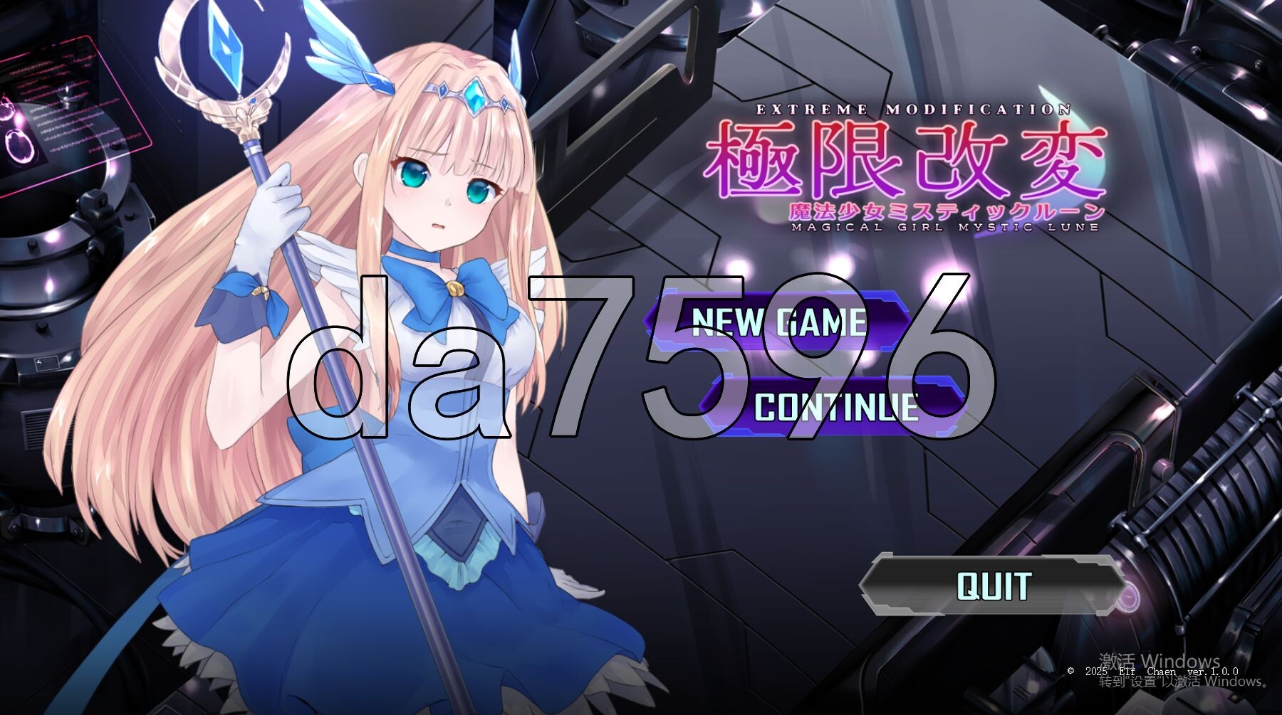 极限改造魔法少女·神秘符文 極限改変魔法少女ミスティック・ルーン v1.0.0 PC端 官中版 预览图