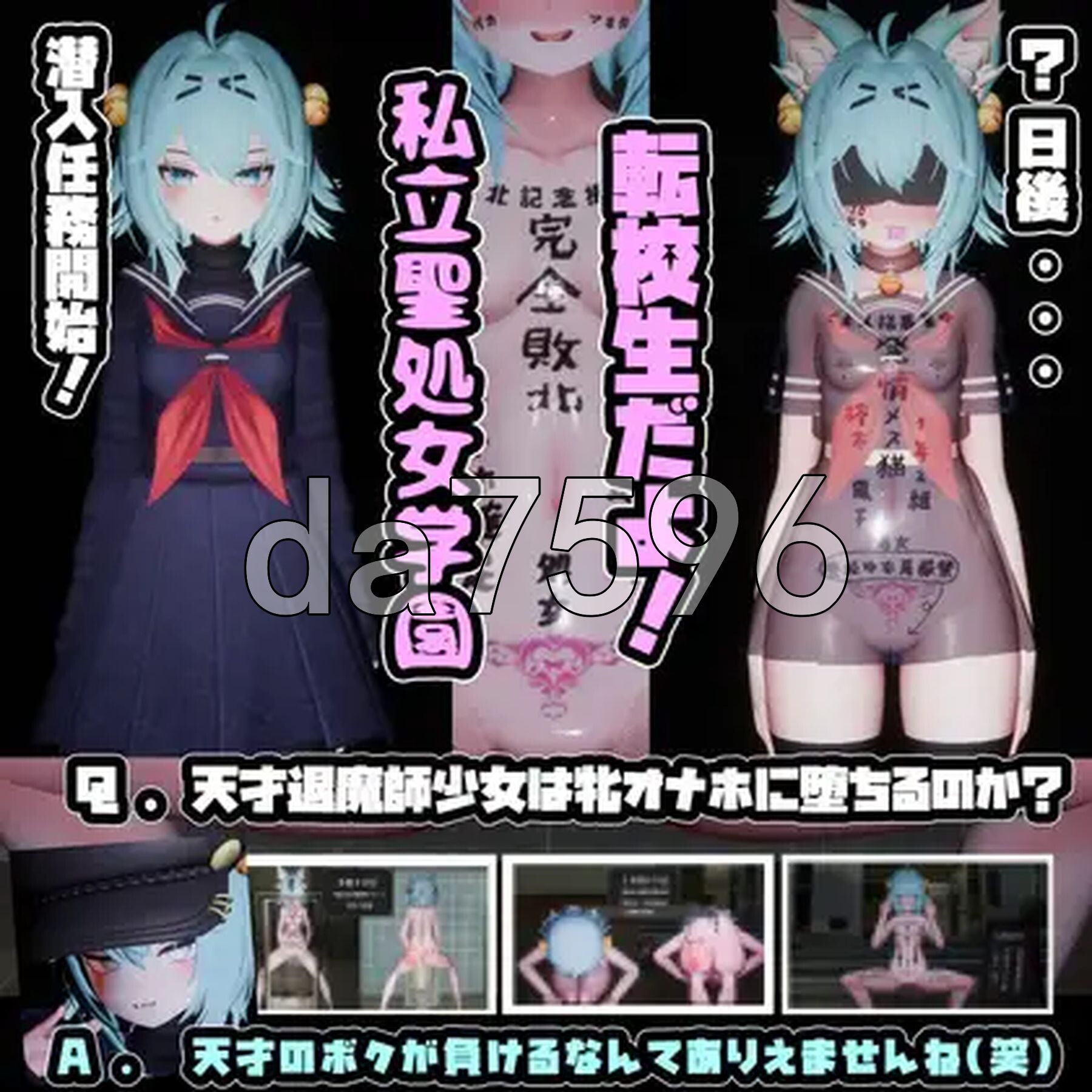 驱魔师少女在圣处女学园♡ 天才驱魔师少女会堕落成肉便器吗？ 退魔師少女in聖処女学園♡ 天才退魔師少女は牝オナホに堕ちるのか? AI汉化版+步兵补丁 PC端 AI汉化版步兵 预览图