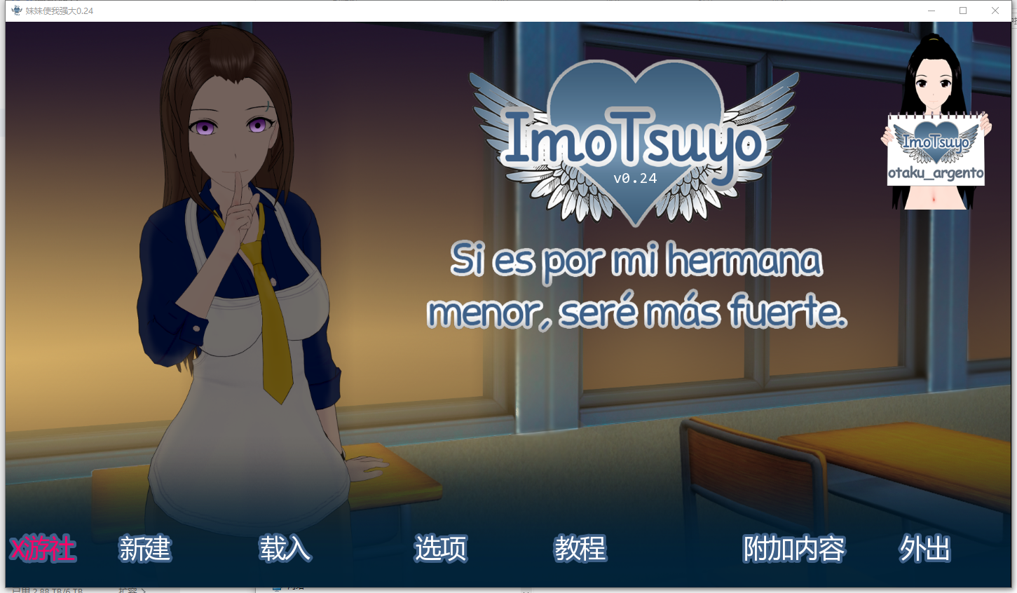 如果是为了我的妹妹我会变得更强大 v0.24 双端 汉化版 预览图