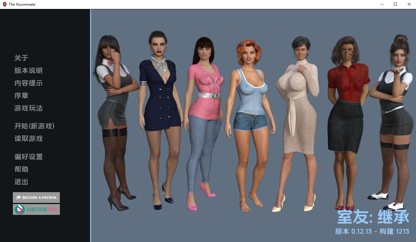 舍友 室友 The Roommate v0.12.13 双端 汉化版 预览图
