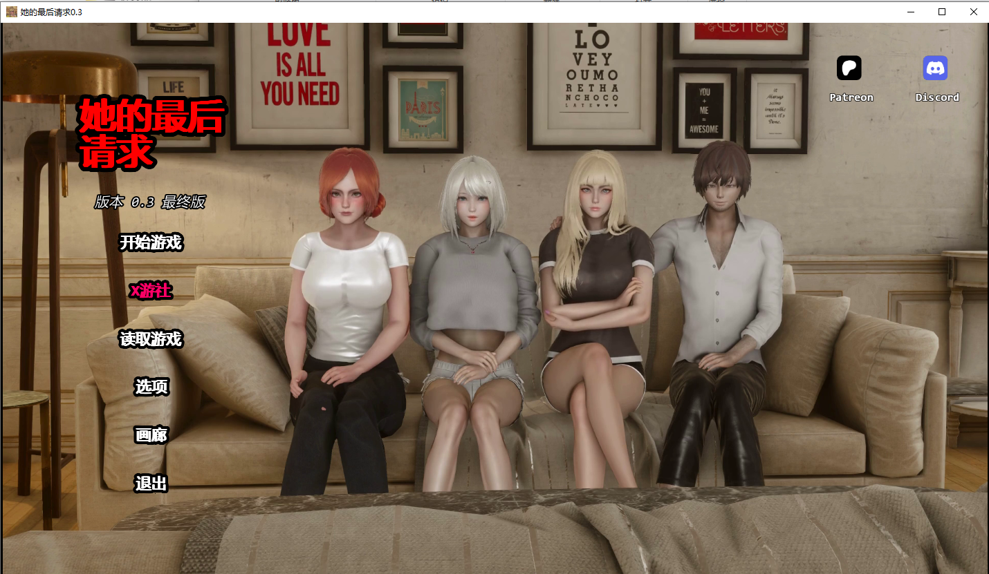 她的最后请求 Her Final Request v0.3 双端 AI汉化版 预览图