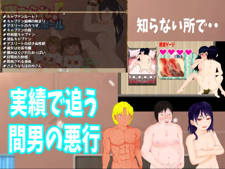 被NTR！神风棒球 Ver1.11 双端 官中版 预览图