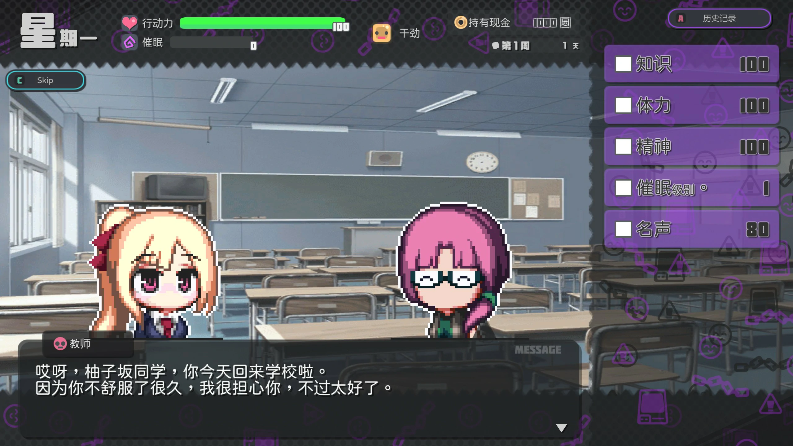 侵蚀性催眠After Story V1.50 官方中文步兵版 PC端 官中步兵 预览图