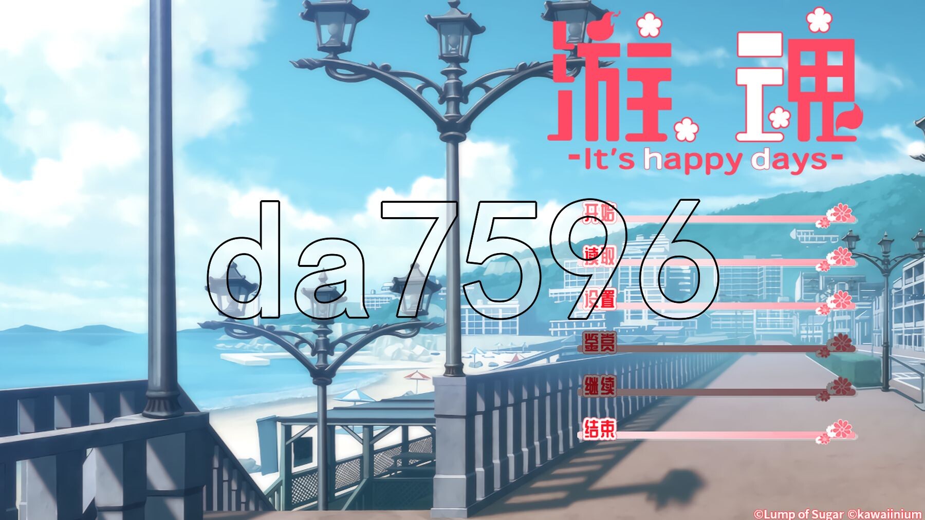 游魂-It's happy days- タユタマ -It's happy days- AI汉化版+R18补丁 PC端 预览图