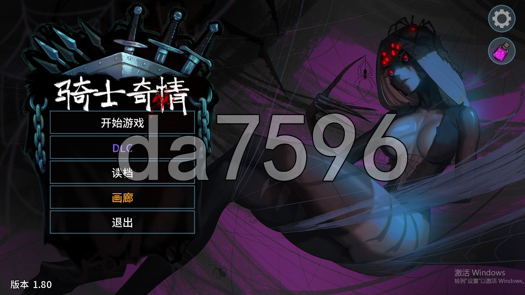 猎魔人物语 Knightly Passions Ver1.80 PC端 官中高清版 预览图
