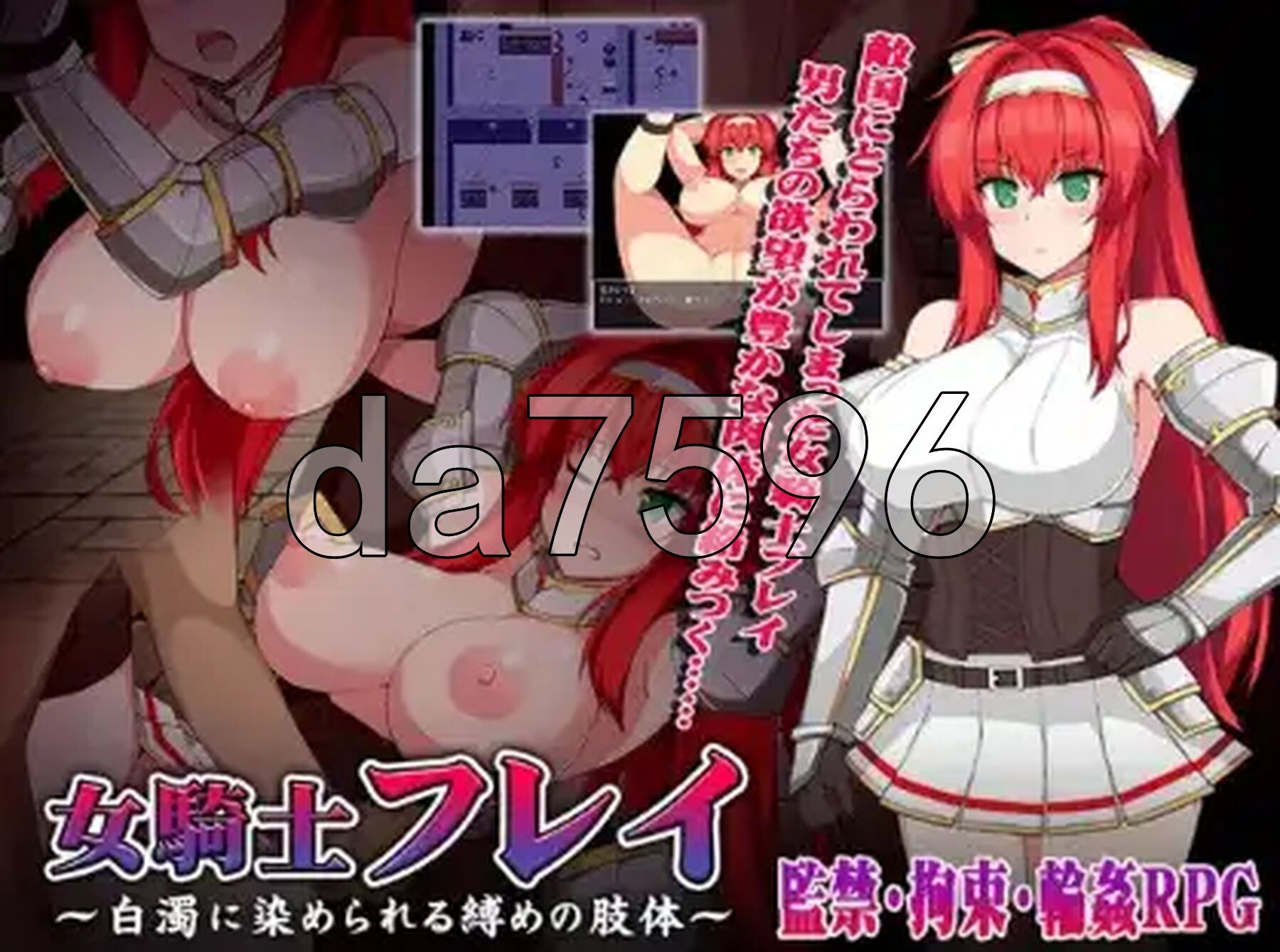 女骑士芙蕾～被束缚与玷污～ v1.0 双端 汉化版 预览图