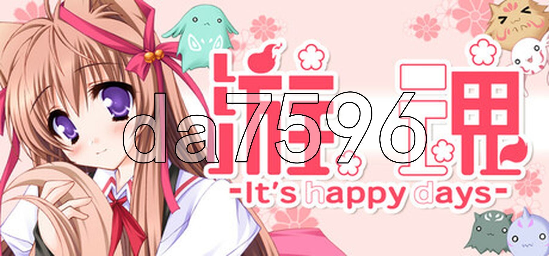 游魂-It's happy days- タユタマ -It's happy days- AI汉化版+R18补丁 PC端 预览图