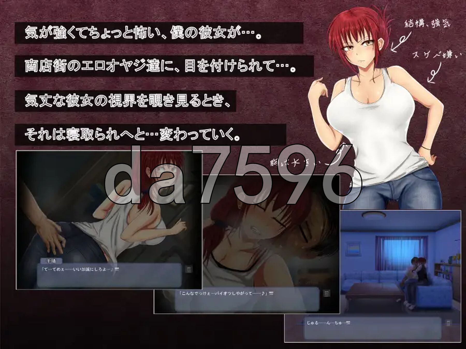 直至她的媚肉堕落 彼女の媚肉が堕ちるまで v1.1 PC端 AI汉化完整版 预览图
