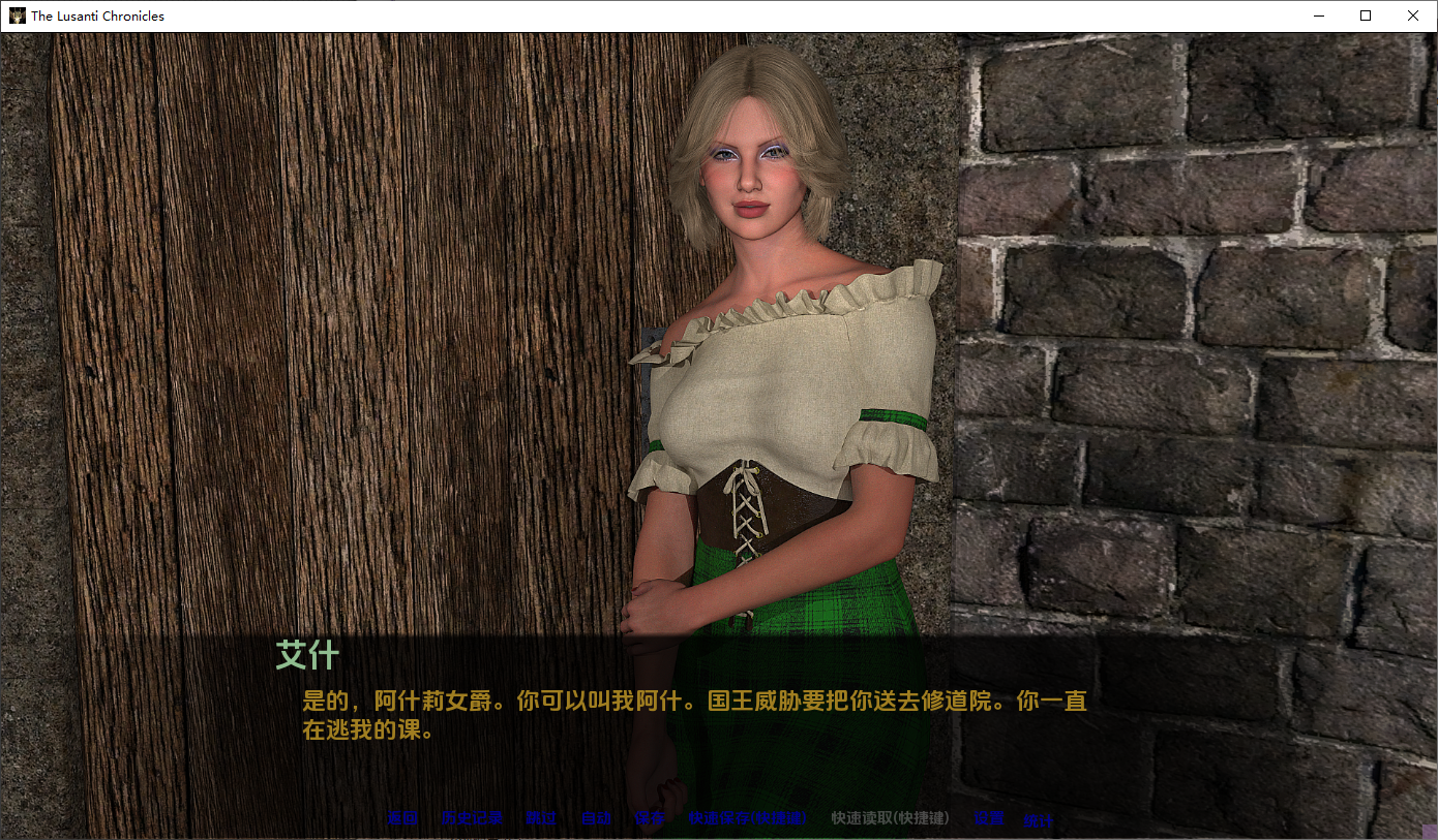 卢桑蒂编年史 The Lusanti Chronicles Ch.3 v1.03 双端 AI汉化版 预览图