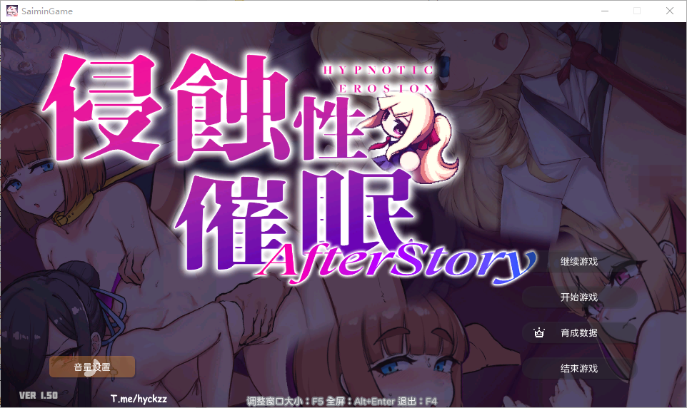 侵蚀性催眠After Story V1.50 官方中文步兵版 PC端 官中步兵 预览图