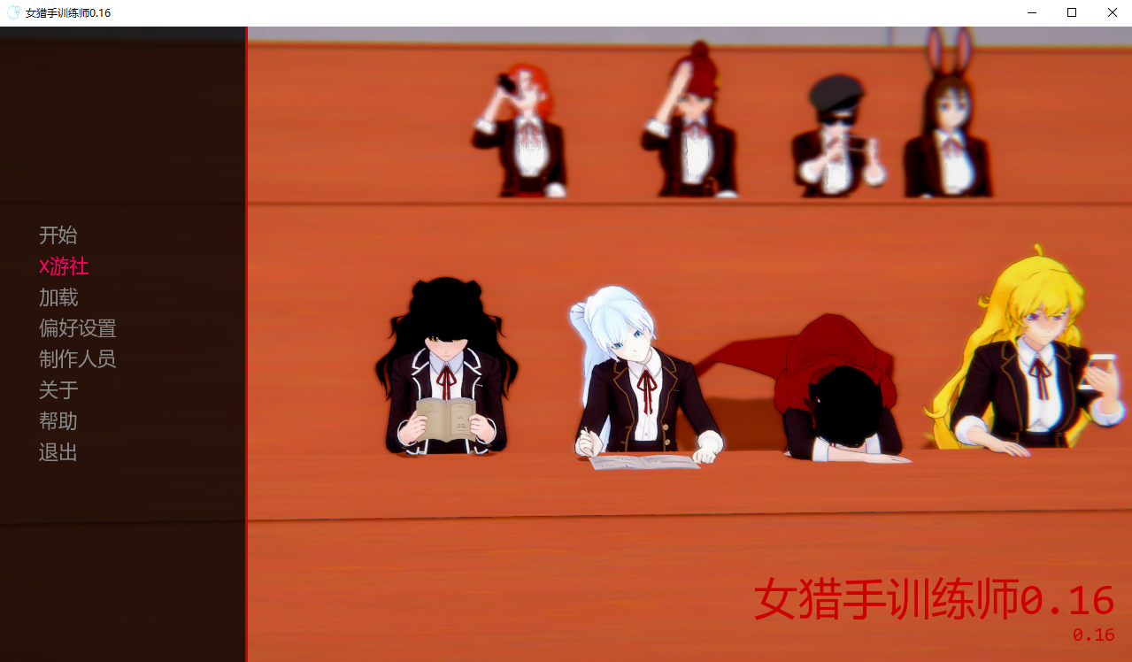 女猎手训练师 Huntress Trainer v0.16 双端 汉化版 预览图