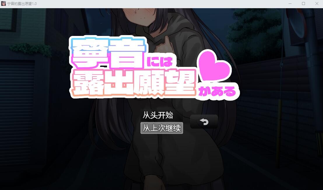 宁音的鹿出愿望 寧音には鹿出願望がある 双端 AI汉化版 预览图