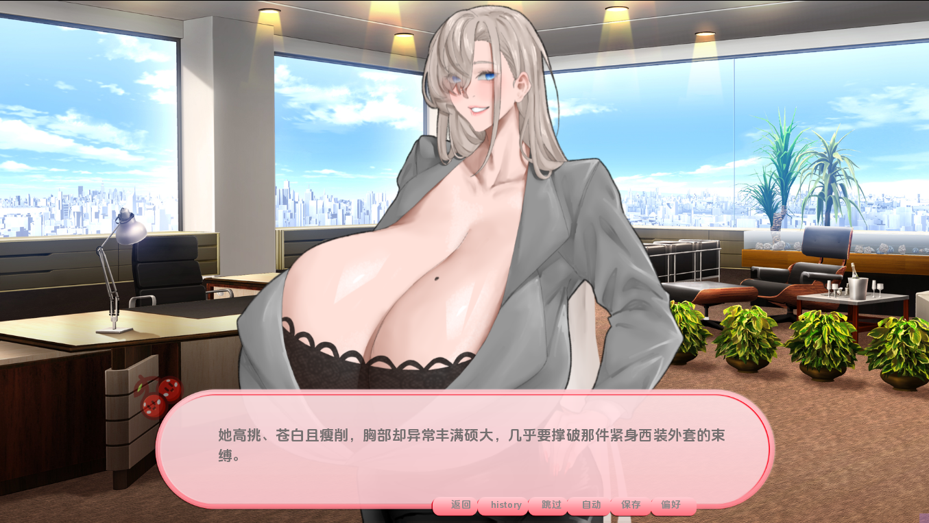 我的欧派妈妈让我想泄露公司所有的秘密！/My Oppai Mommy Makes Me Want to Spill All of My Comp PC端 汉化版 预览图