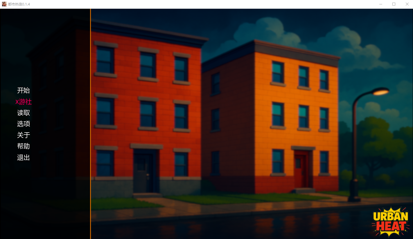 都市热浪 UrbanHeat v0.1.4 双端 AI汉化版 预览图