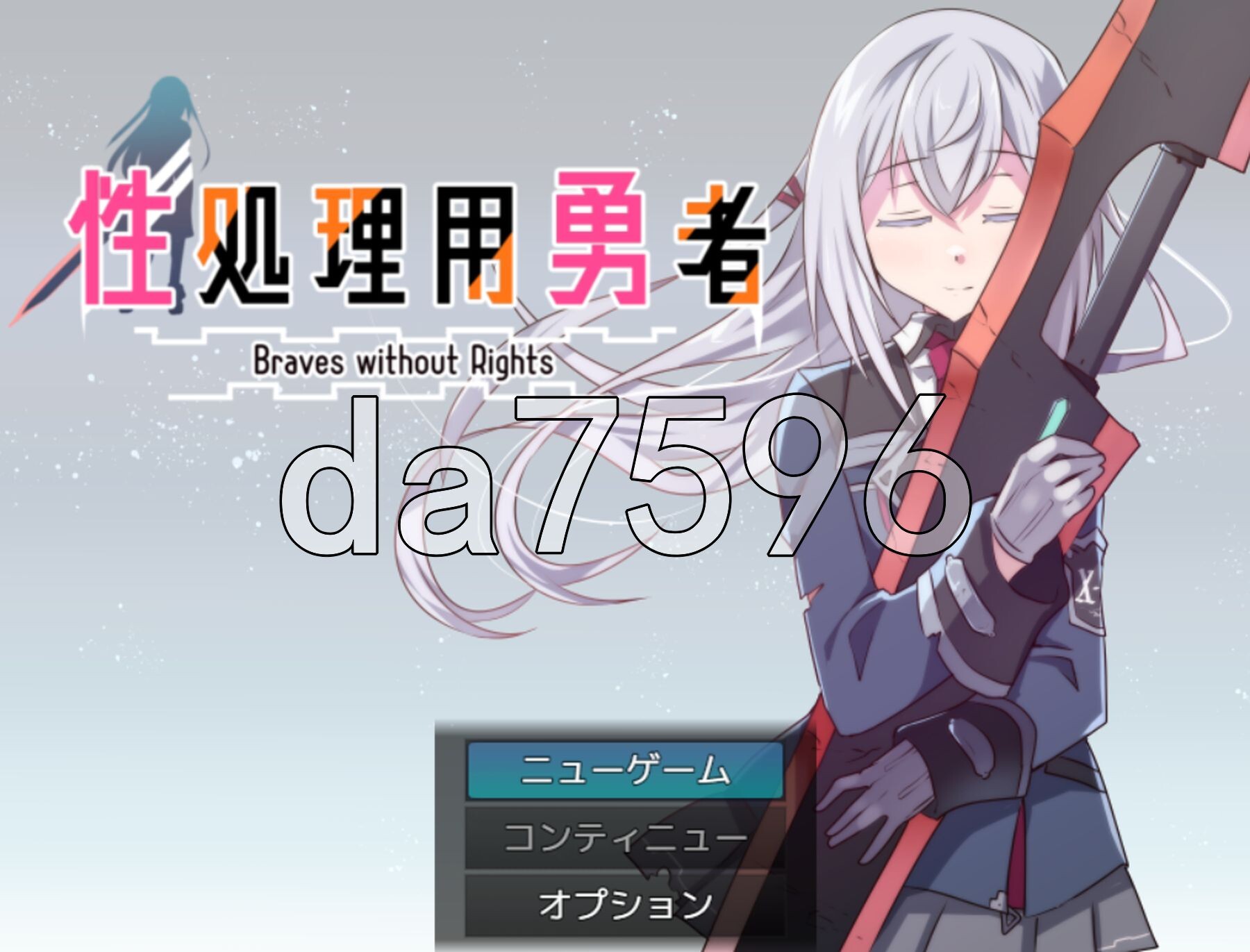 性处理勇者 性処理用勇者 v1.43 PC端 AI汉化完整版 预览图