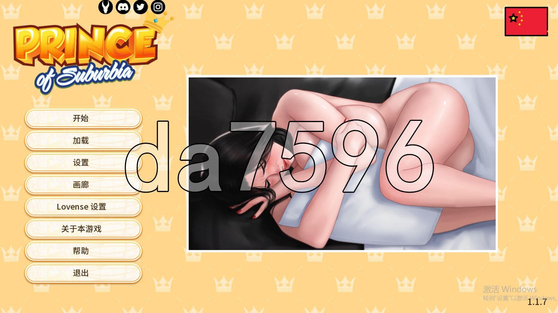 郊区王子 Prince of Suburbia Part v1.1.7 PC端 官中更新版 预览图