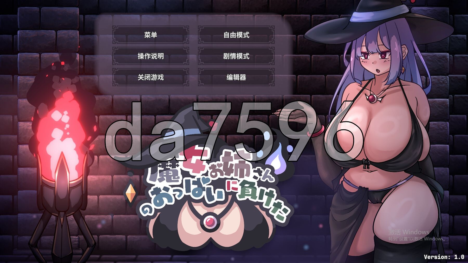 败给了角色造型魔女姐姐的欧派！ Live2D 角色造型魔女お姉さんのおっぱいに負けた！ 官方中文版 PC端 官中更新版 预览图