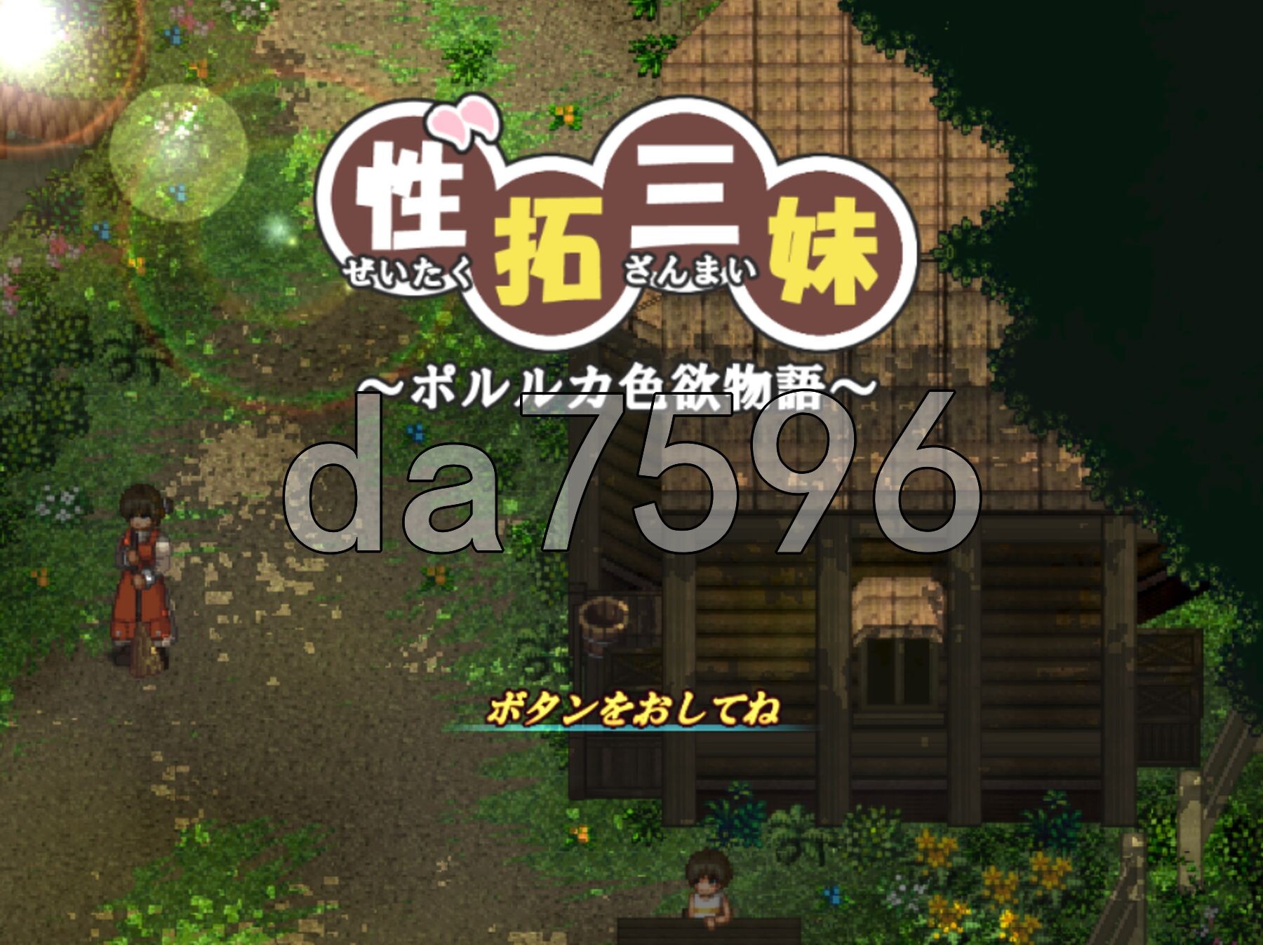 性拓三妹~波尔鲁卡迷情物语~ 性拓三妹～ポルルカ迷情物語～ V1.1 PC端 AI汉化版 预览图