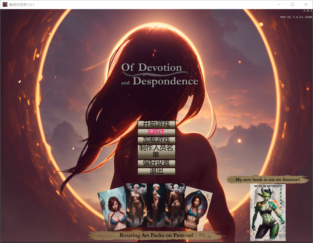 虔诚与沮丧 Of Devotion and Despondence 1.0.1 PC端 AI汉化版 预览图