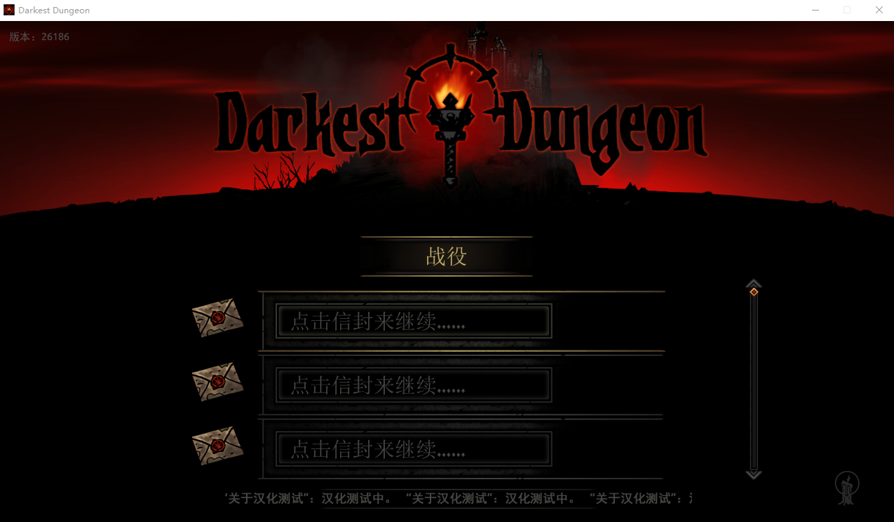 暗黑地牢 Darkest Dungeon-V26186 官方中文汉化版+荡欲扩展M PC端 官中版 预览图