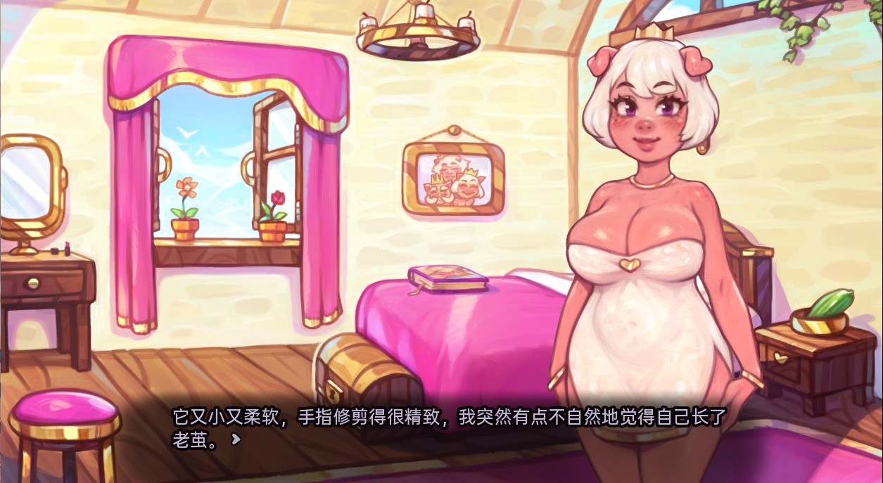 我的猪公主 My Pig Princess v0.9.1 双端 汉化版 预览图