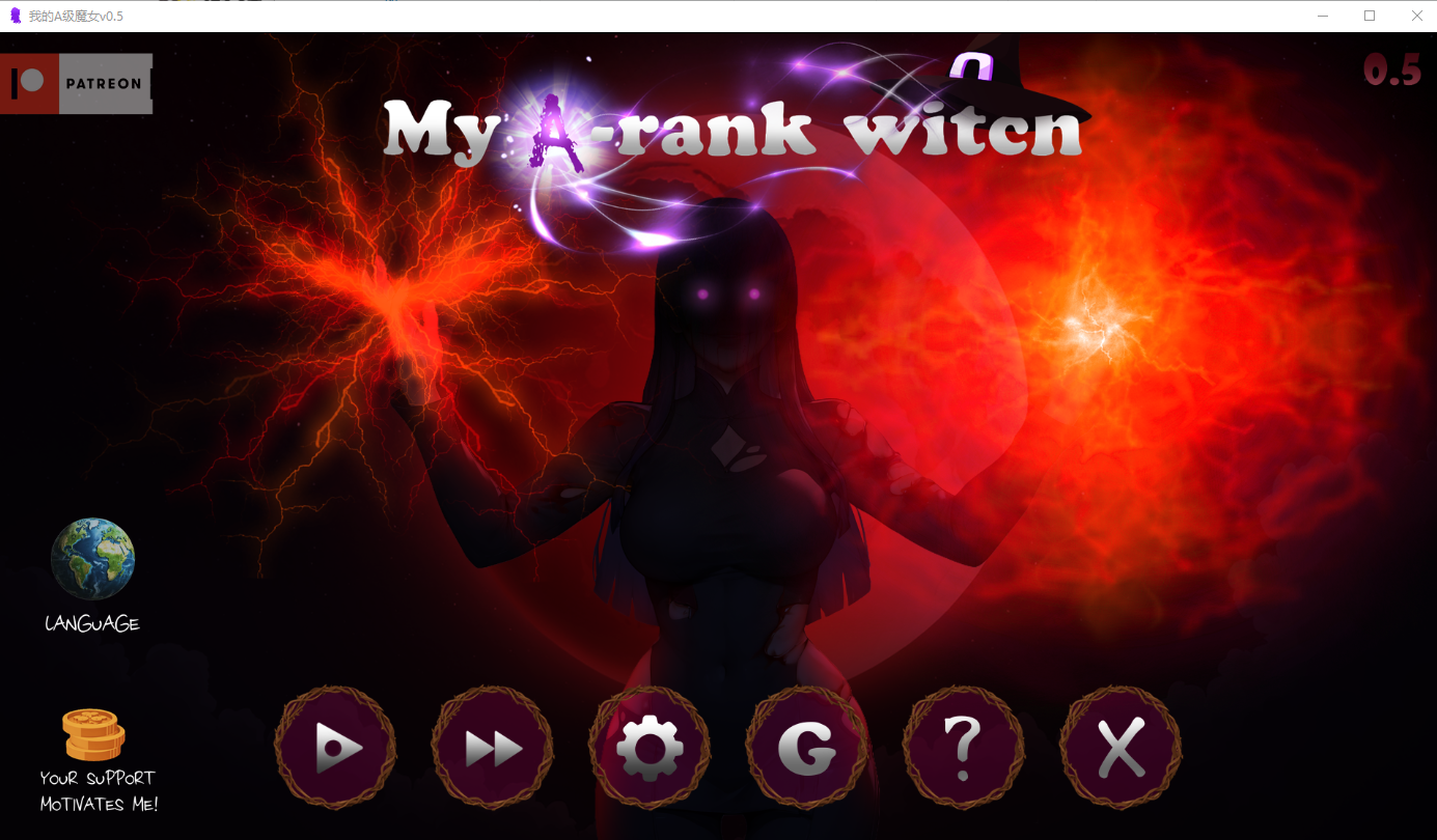 我的A级魔女 My A-rank witch 0.5 双端 AI汉化版 预览图