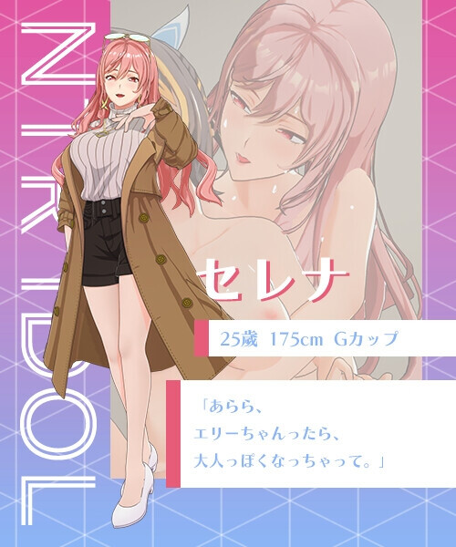 NTR偶像 – 梦之约定 NTRアイドル - 夢の約束 V2.0.3 PC端 官中版 预览图