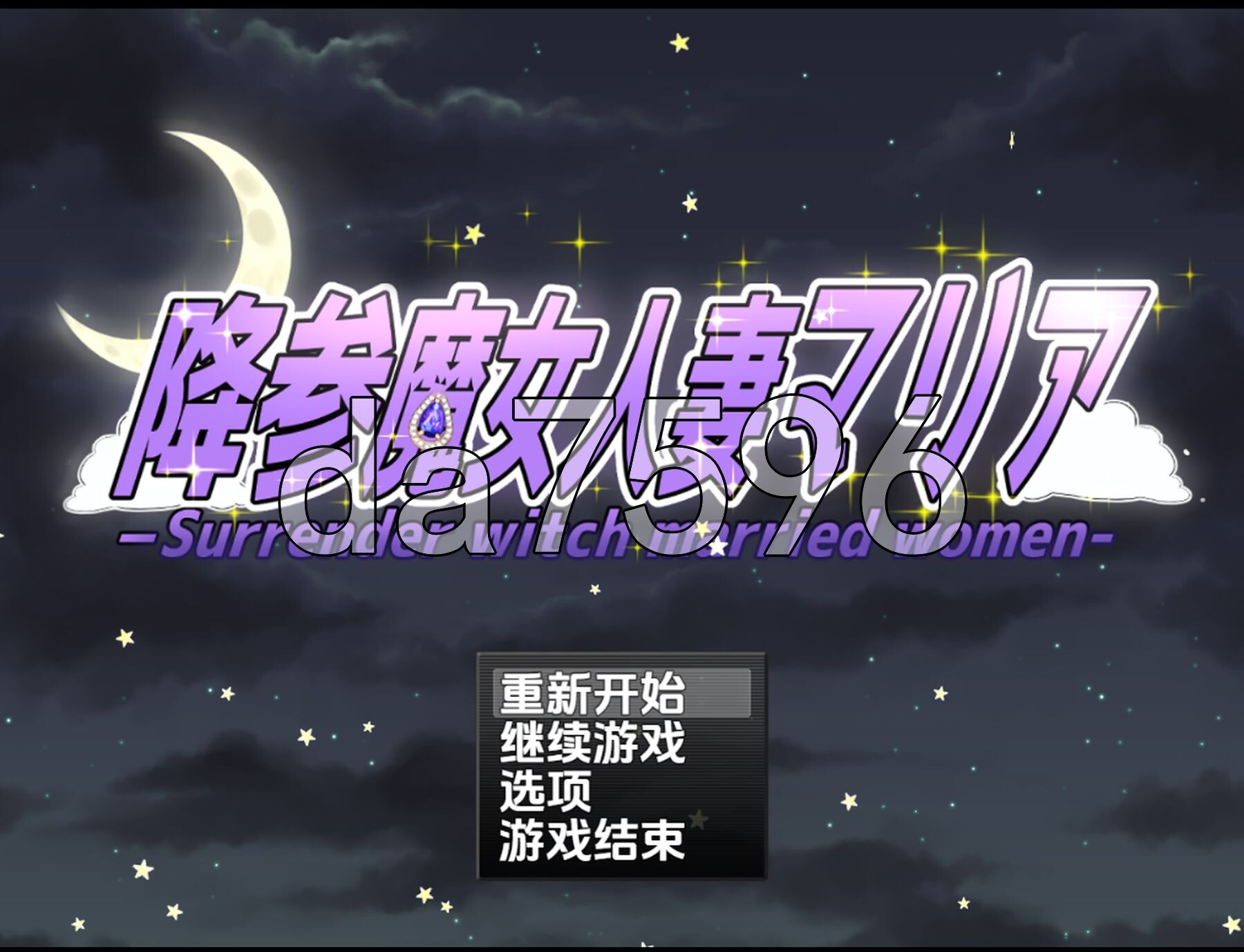 投降魔女人妻玛丽亚 v1.1 双端 AI汉化版 预览图