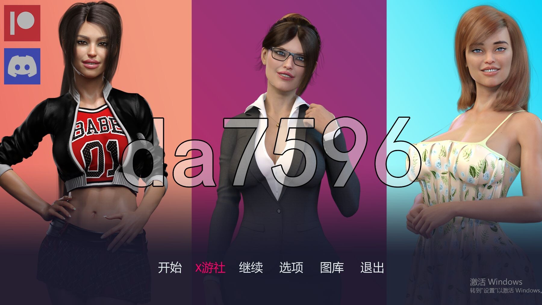 爱情的诱惑 Temptations of Love V2.4 双端 汉化版 预览图